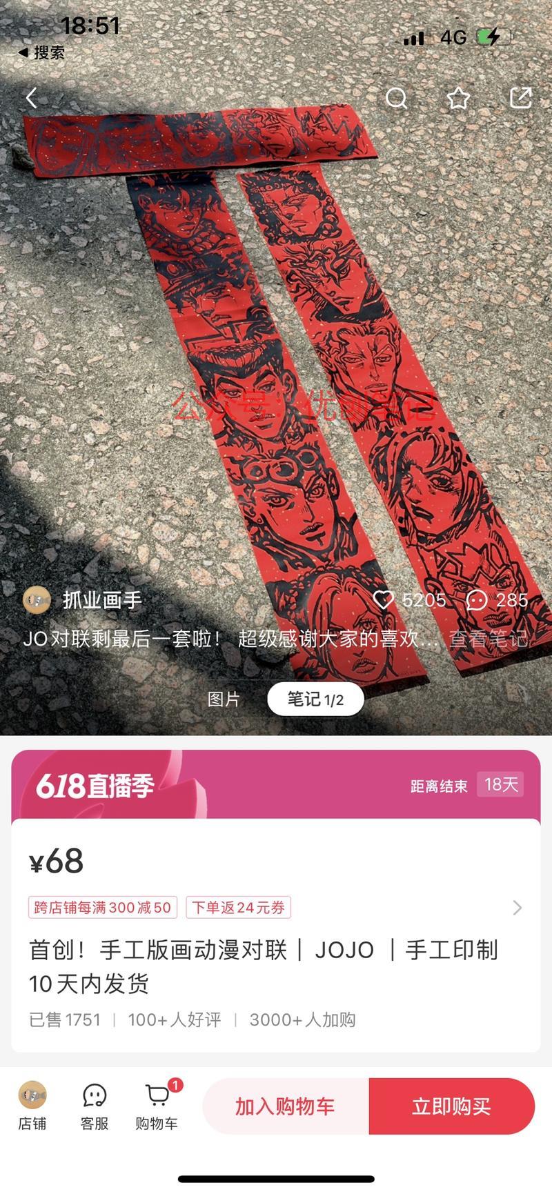 动漫对联低粉高赞…#情报-搞钱线报📢论坛-网创交流-优创圈